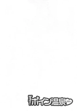 Page 12 of Zokkon! Boin Onsen Vol 2