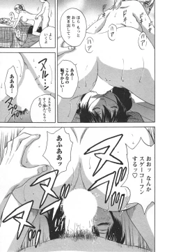 Page 133 of Zokkon! Boin Onsen Vol 2