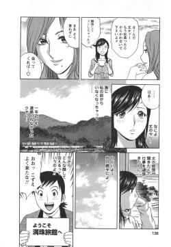 Page 142 of Zokkon! Boin Onsen Vol 2