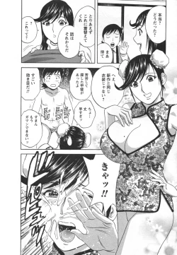 Page 144 of Zokkon! Boin Onsen Vol 2