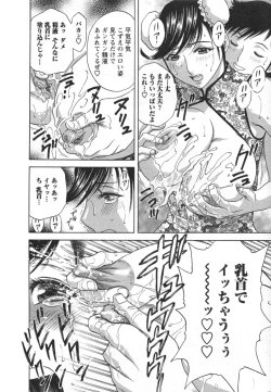 Page 150 of Zokkon! Boin Onsen Vol 2