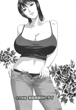 Page 159 of Zokkon! Boin Onsen Vol 2