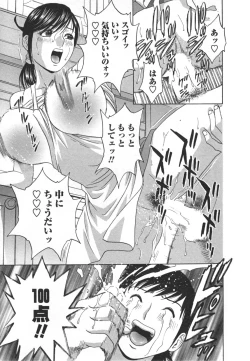 Page 161 of Zokkon! Boin Onsen Vol 2