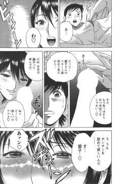 Page 169 of Zokkon! Boin Onsen Vol 2