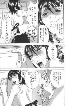 Page 175 of Zokkon! Boin Onsen Vol 2