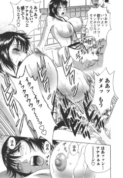 Page 177 of Zokkon! Boin Onsen Vol 2