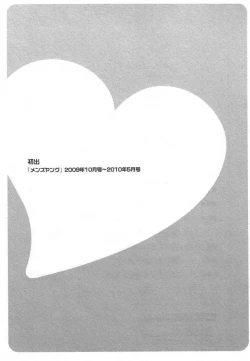 Page 179 of Zokkon! Boin Onsen Vol 2