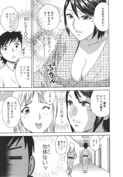 Page 17 of Zokkon! Boin Onsen Vol 2