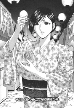 Page 31 of Zokkon! Boin Onsen Vol 2