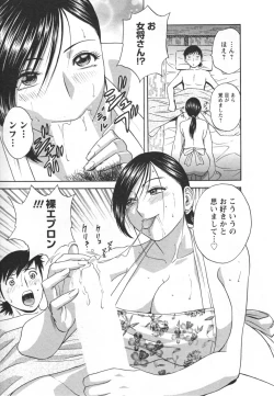 Page 47 of Zokkon! Boin Onsen Vol 2