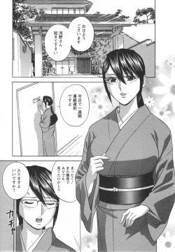 Page 53 of Zokkon! Boin Onsen Vol 2