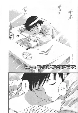 Page 54 of Zokkon! Boin Onsen Vol 2