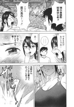 Page 61 of Zokkon! Boin Onsen Vol 2