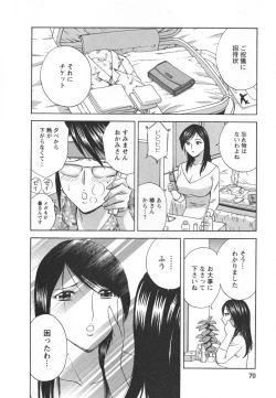 Page 74 of Zokkon! Boin Onsen Vol 2