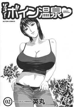 Page 7 of Zokkon! Boin Onsen Vol 2