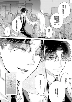 Page 114 of Daisuki na Hito nanoni SeFri Keiyaku Musunjaimashita... Ch.1-5 | 明明是最喜歡的人卻結下了炮友契約...