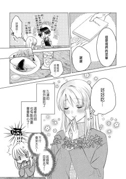 Page 12 of Daisuki na Hito nanoni SeFri Keiyaku Musunjaimashita... Ch.1-5 | 明明是最喜歡的人卻結下了炮友契約...