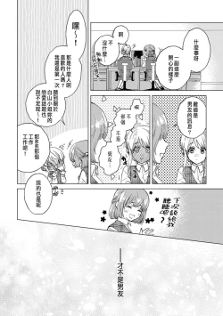 Page 58 of Daisuki na Hito nanoni SeFri Keiyaku Musunjaimashita... Ch.1-5 | 明明是最喜歡的人卻結下了炮友契約...