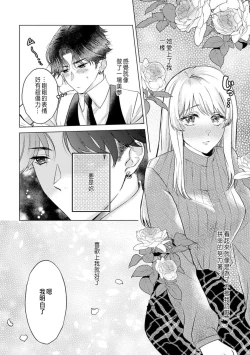 Page 64 of Daisuki na Hito nanoni SeFri Keiyaku Musunjaimashita... Ch.1-5 | 明明是最喜歡的人卻結下了炮友契約...
