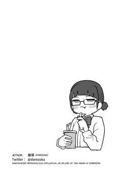 Page 34 of Toilet no Jimiko-san