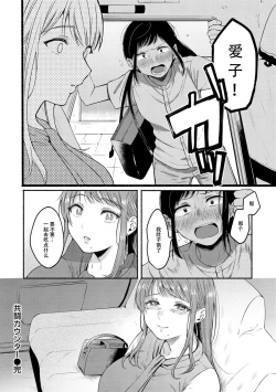 Page 18 of Souai Sadism 汉化