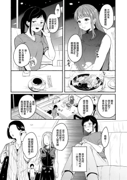 Page 4 of Souai Sadism 汉化