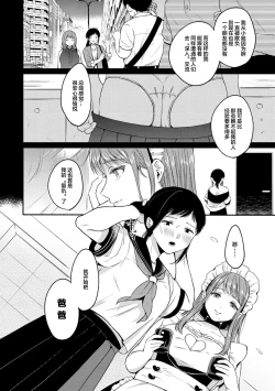 Page 7 of Souai Sadism 汉化