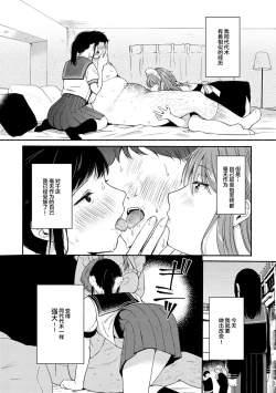 Page 9 of Souai Sadism 汉化
