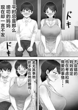 Page 35 of DeliHeal Yondara Gachi no Kaa-chan ga Kita Hanashi.