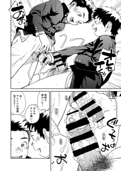 Page 12 of Gekkan Shounen Zoom 2024-03