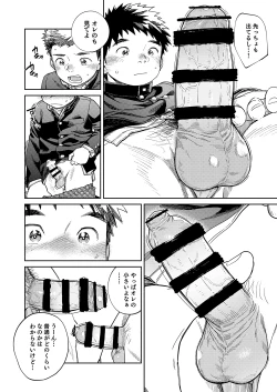 Page 6 of Gekkan Shounen Zoom 2024-03