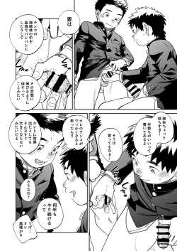 Page 8 of Gekkan Shounen Zoom 2024-03