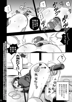 Page 10 of モブみず