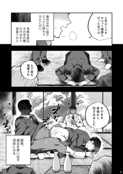 Page 7 of モブみず