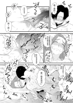 Page 13 of Chichioya kōnin! Hasegawa san Chino oyakokankei