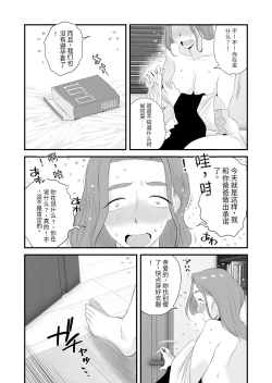 Page 3 of Chichioya kōnin! Hasegawa san Chino oyakokankei