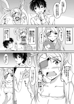 Page 4 of 箱庭の少女