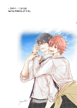 Page 25 of 放課後の、ぼくら。