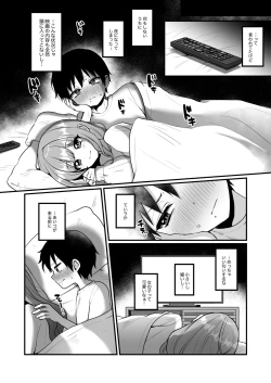 Page 5 of 宿題で人間とえっちする淫魔くんたちの本