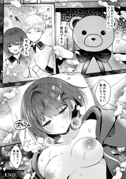Page 20 of 【ろこまに】俺の知らないうちに彼氏なんて作るから