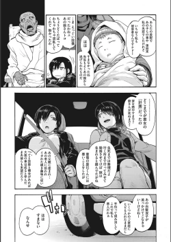 Page 207 of Harem Cult side CULT