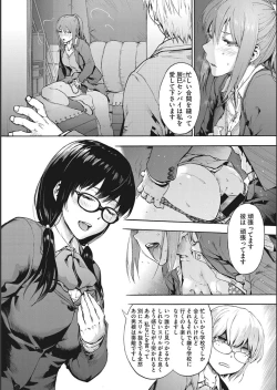 Page 32 of Harem Cult side CULT