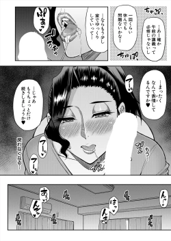 Page 18 of Aniyome no ureigoto