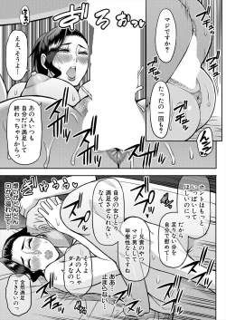 Page 21 of Aniyome no ureigoto