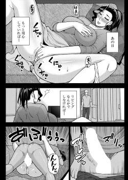 Page 8 of Aniyome no ureigoto
