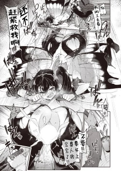 Page 11 of Elf's Secret | 妖精的秘密