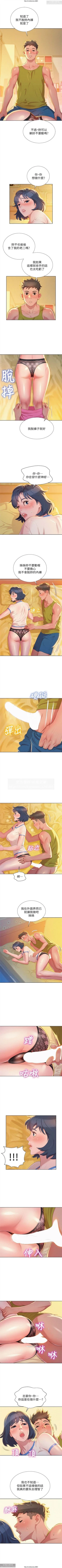 Page 110 of 韩漫：漂亮干姐姐 1-40