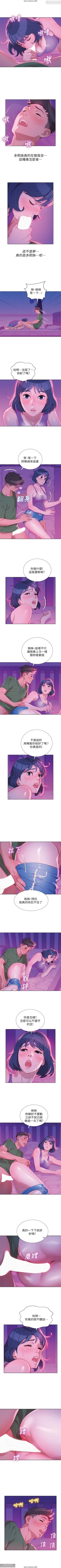 Page 120 of 韩漫：漂亮干姐姐 1-40