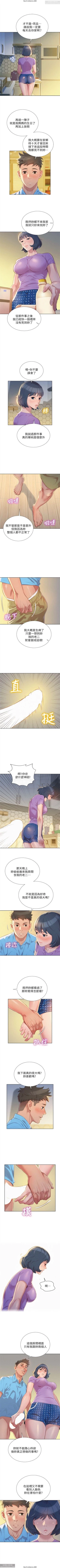 Page 133 of 韩漫：漂亮干姐姐 1-40