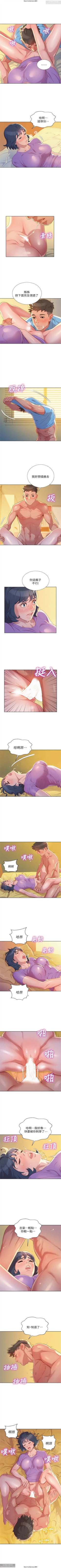 Page 139 of 韩漫：漂亮干姐姐 1-40